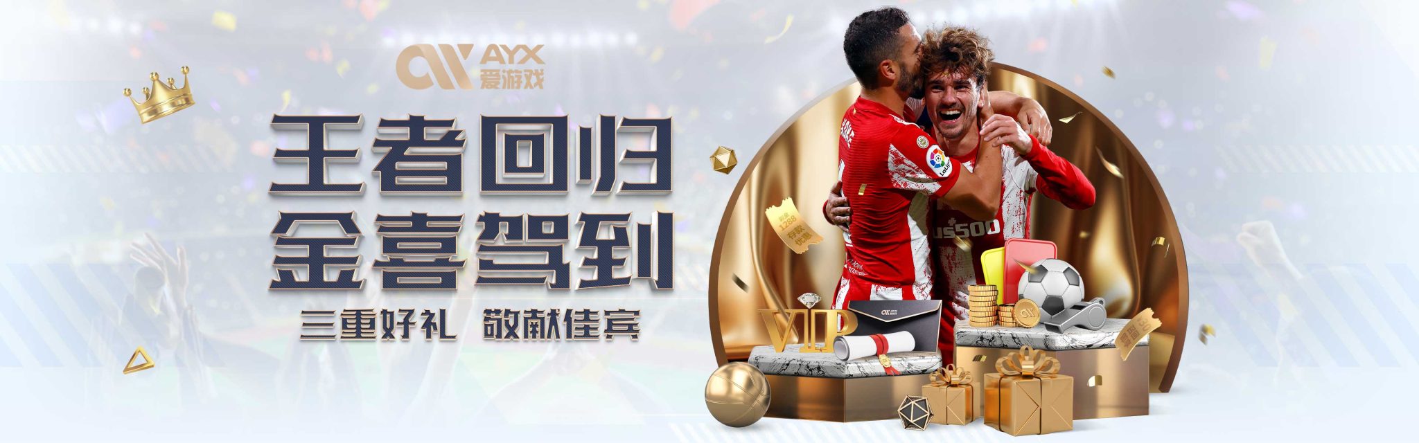 与都灵的对